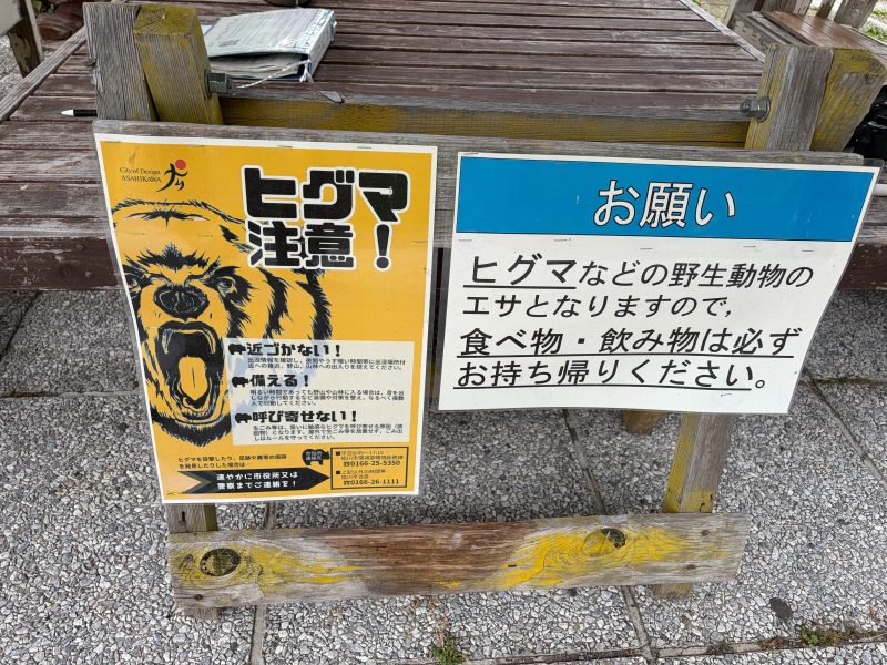 チャリチャレ2026 Day2 写真 1289