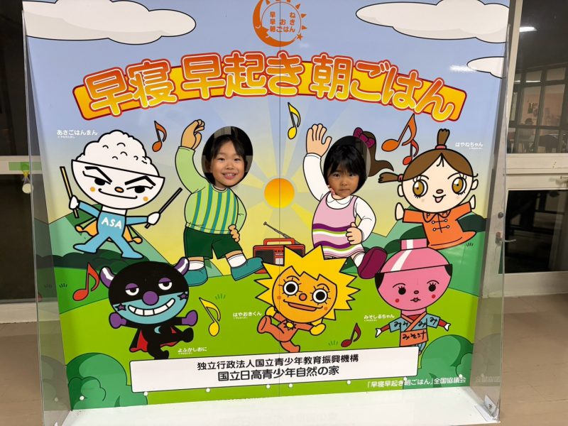 チャリチャレ2026 Day3 写真 70